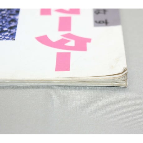 おしゃれに着こなす大人のサマーセーター / 昭和63年 / 日本ヴォーグ社