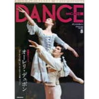 ダンスマガジン　2015年8月号