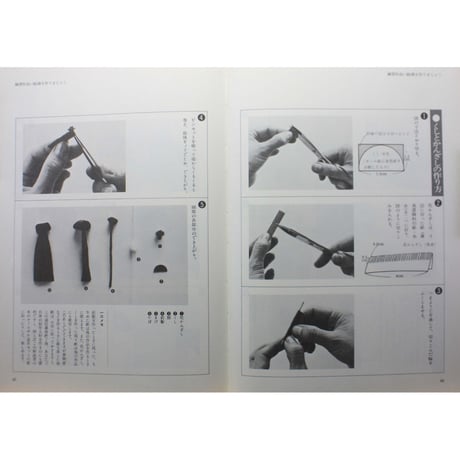 駒子の紙人形 / 石垣駒子 / 毎日新聞社