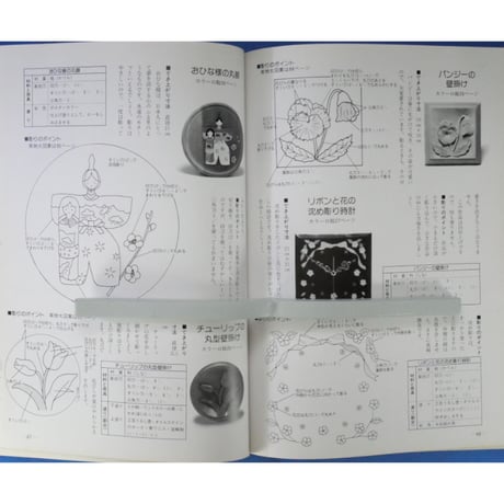 わたしの木彫り入門 シリーズ私の手芸 / 渡辺二笙 / マコー社