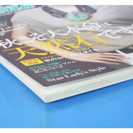 ビーズfriend vol.36 / ビーズフレンド 2012 AUTUMN / ブティック社