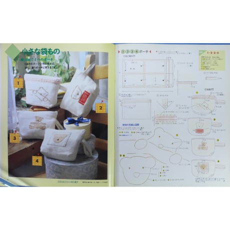 50cmの布でできる手作りグッズ / 雄鶏社