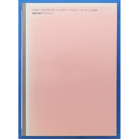 ベターホームの手づくりパン / ベターホーム出版局