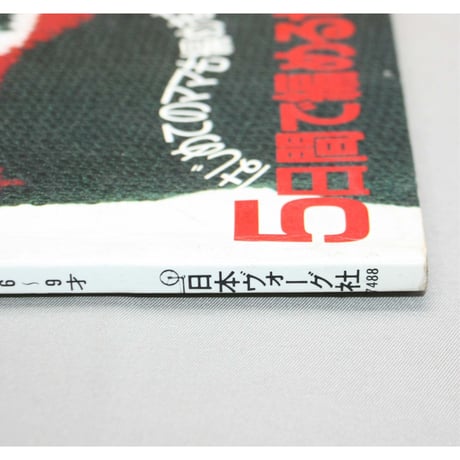 サイズ別 お母さんが編む子供のセーター / 昭和61年 / 日本ヴォーグ社