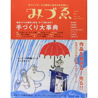 季刊みづゑ 22　2007年春号　美術出版社