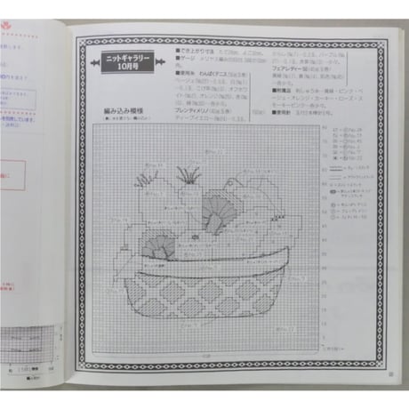 アイアムオリーブ 187号 / 1995年/平成７年10月 ハマナカ