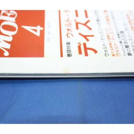 MOE モエ / 2001年4月号 / 白泉社