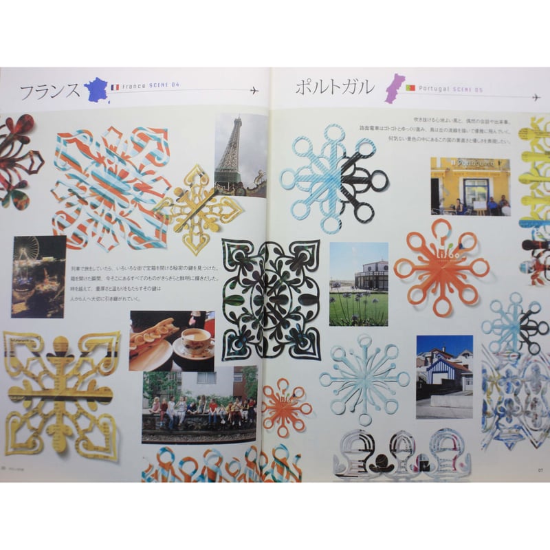 折って、切って開いてつくる やさしい切り紙 / 矢口加奈子 / 池田書店  