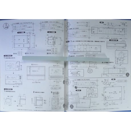 ナチュラル素材で作る布こもの / レディブティックシリーズno.2366 / ブティック社