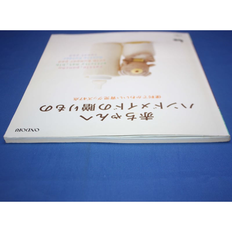 赤ちゃんへハンドメイドの贈りもの / 雄鶏社 | IWブックス