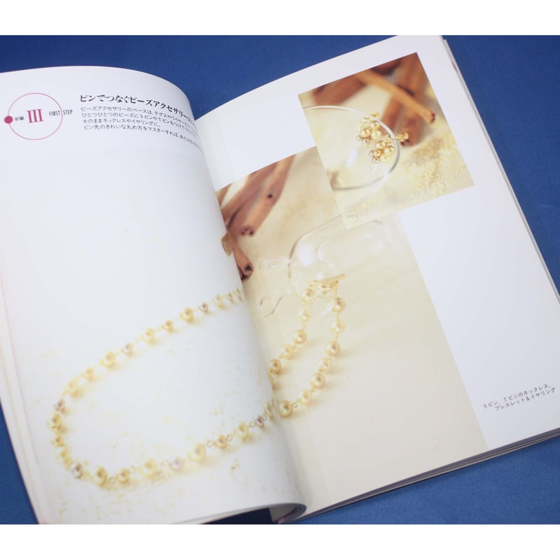 【約1万5千円相当】ビーズ・アクセサリー関連書籍★13冊セット ビーズfriend Vol.68 (発売日2020年08月28日) | 雑誌/電子