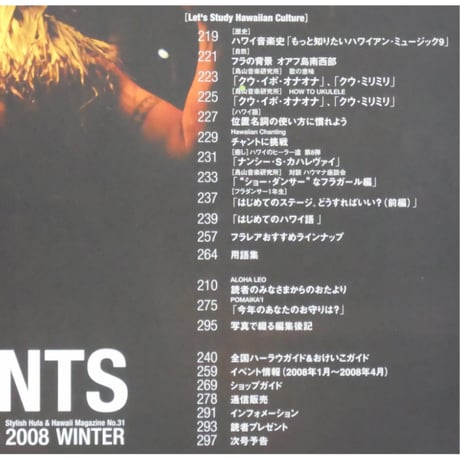 フラレア No.31 / HULA Le'a 2008.WINTER ネコパブリッシング