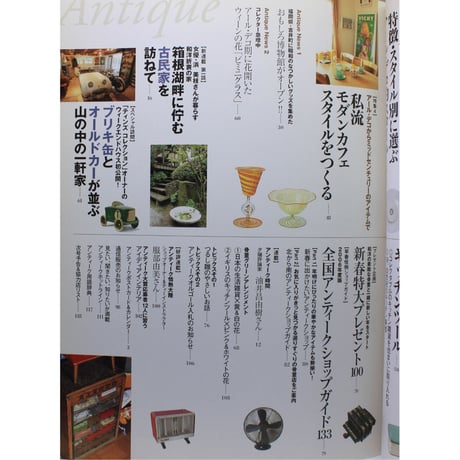 私のアンティーク No.41