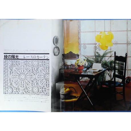 ラカム装苑 RAKAM SOEN 創刊号 1971年6月 / 文化出版局