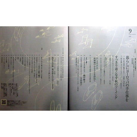 NHKおしゃれ工房　2009年9月号