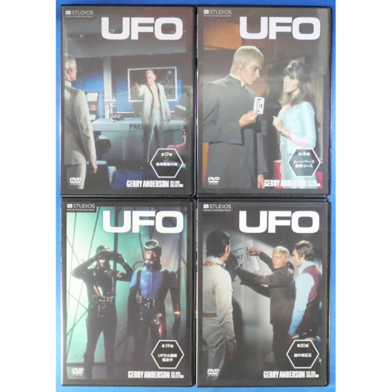 謎の円盤UFO 全26巻＋特製バインダー付 ジェリー・アンダーソンSF特撮