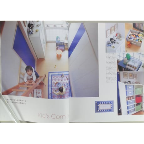 加藤真有里さんの光と風が心地よいすてきな暮らし 別冊美しい部屋 主婦と生活社