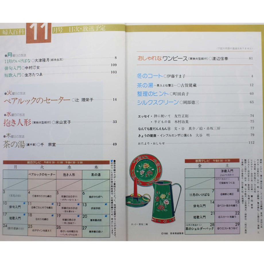 649cfa643ef30600393a8089