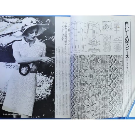 ラカム装苑 RAKAM SOEN 1972年6月号 / 文化出版局