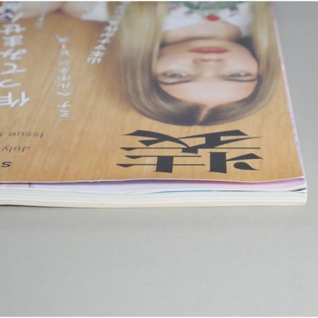 装苑 SOEN 2013年7月 Issue 68-07 / 文化出版局