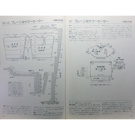 いま人気のベスト55 ヴォーグ手あみシリーズ / 昭和5７年 / 日本ヴォーグ社