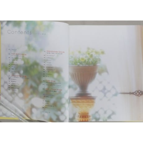加藤真有里さんの光と風が心地よいすてきな暮らし 別冊美しい部屋 主婦と生活社