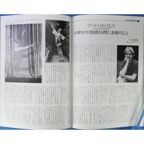 バレエ’91 / ショパン別冊 / 東京音楽社