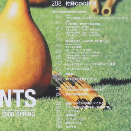 フラレア No.32 / HULA Le'a 2008.SPRING ネコパブリッシング