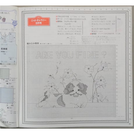 アイアムオリーブ 221号 / 1998年/平成10年8月 ハマナカ