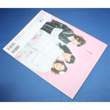七緒 vol.18 / 着物からはじまる暮らし / プレジデント社