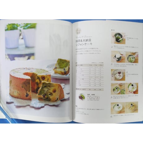 シフォンケーキBOOK 配合と風味を極めた、きれいにおいしくできるレシピ49 隈部美千代 / グラフ社