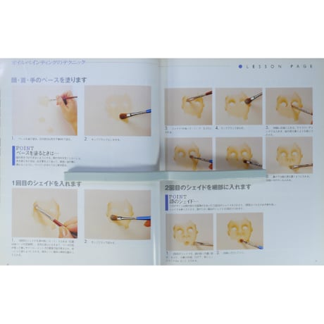 はじめてのオイルペインティング / 吉川あつこ / 日本ヴォーグ社