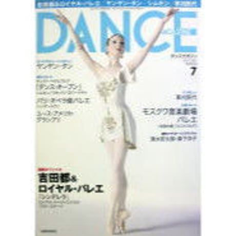 ダンスマガジン　　2010年7月号