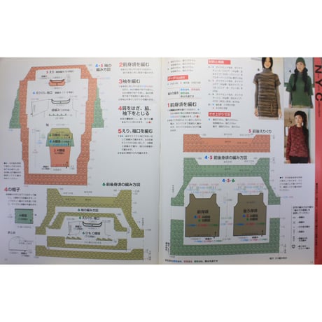 手編み大好き！'04-'05 AUTUMN & WINTER / 実業之日本社
