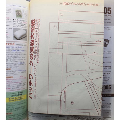 パッチワーク教室 No.73 / ０から100まで学べる体験レッスンマガジン / パッチワーク通信社