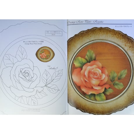 アメリカーナ19色で描くⅫ Lovely Roses Vol.4 バラのハーモニー / 湯口千恵子