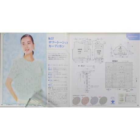 アイアムオリーブ 156号 / 1993年/平成5年4月 ハマナカ
