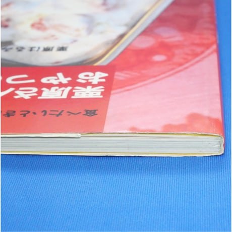 栗原さんちのおやつの本 食べたいときにすぐできる 栗原はるみ / 文化出版局