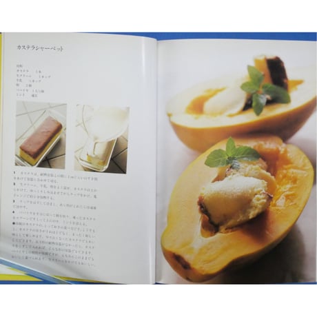 栗原さんちのおやつの本 食べたいときにすぐできる 栗原はるみ / 文化出版局