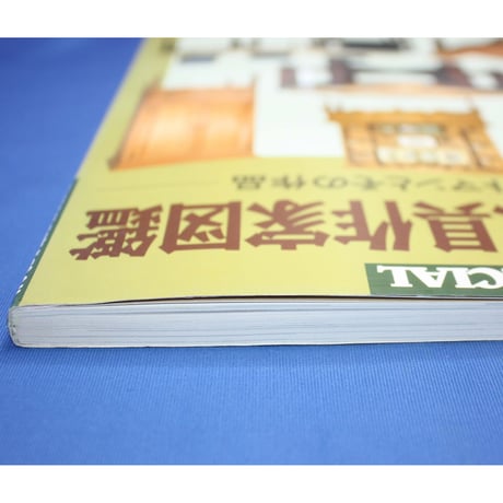 手づくり家具作家図鑑 / ウッドクラフトマンとその作品 / 山と渓谷社