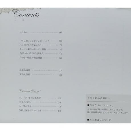 水玉がすき / 大出純子 / 毎日コミュニケーションズ
