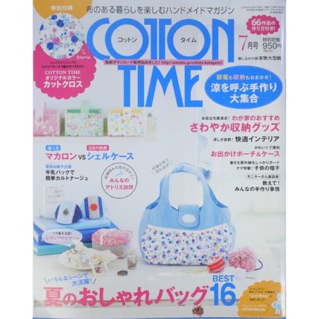 確認用 コットンタイム 2009年7月号 No.85 Amazon.co.jp: COTTON TIME (コットン タイム) 2009年 07月号