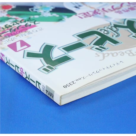 ビーズ de ビーズ 7 レディブティックシリーズno.2350 ブティック社