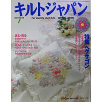 キルトジャパン 1998年7月号