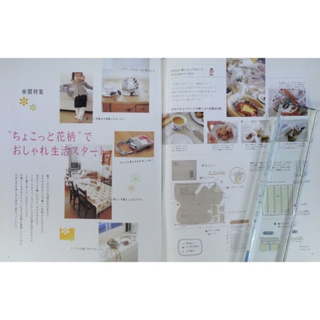 コットンタイム No.65 / 2006年3月号 / 主婦と生活社