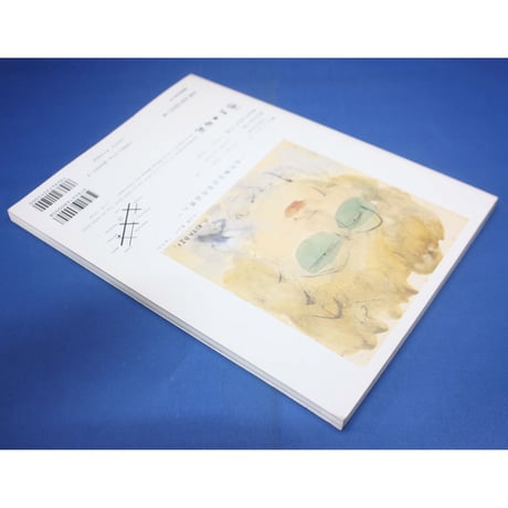 陶工房 No.16 / 誠文堂新光社