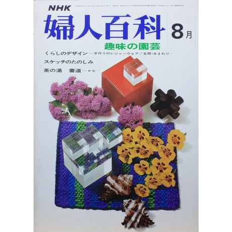 CATEGORY 1972年 昭和47年 | IWブックス