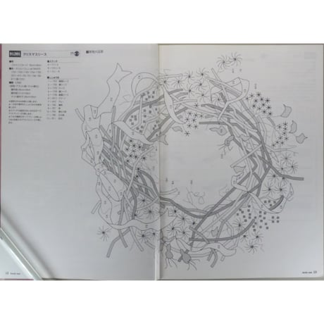 らぶりーなう Vol.201 / 1999年12月 オリムパスファミリークラブ