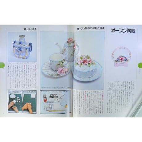 クラフトを楽しむ事典 別冊家庭画報(昭和53年) / 世界文化社