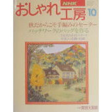 CATEGORY おしゃれ工房 | IWブックス